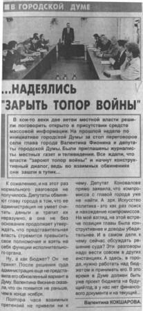 1998. - 12 нояб. - С.1.